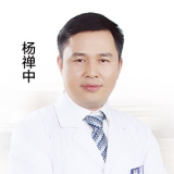  杨禅中 